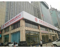 3M燈箱—華融晉商資產管理有限公司