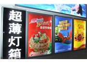 超薄燈箱發展歷史