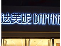 山西LED發光字使用壽命短的解決辦法有哪些？