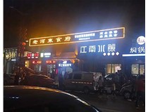 LED發光字發黃了如何來處理呢？山西德軒做字廠為您分析