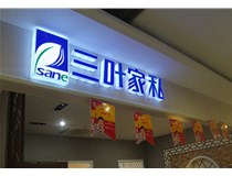 LED外露發光字的字體設計技巧有哪些呢？山西德軒做字廠分享