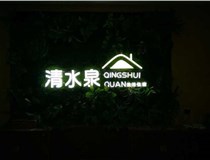 發光字不亮的原因及解法方法有哪些呢？山西德軒做字廠分享