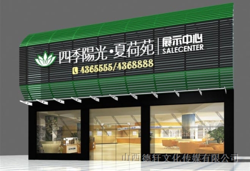 門(mén)頭設(shè)計(jì)