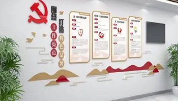 黨建企業文化墻