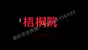 梧桐院小區——不銹鋼高邊字、下陷字