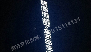 樓體網格發光字